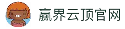 赢界云顶中国官方网站